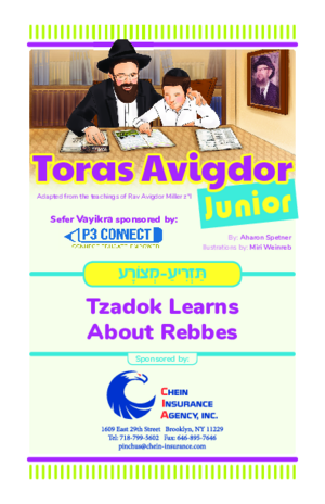 TA Junior - Tazria Metzora 5783