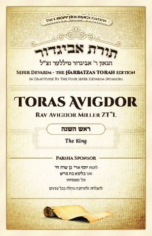 TA Rosh Hashanah 5784